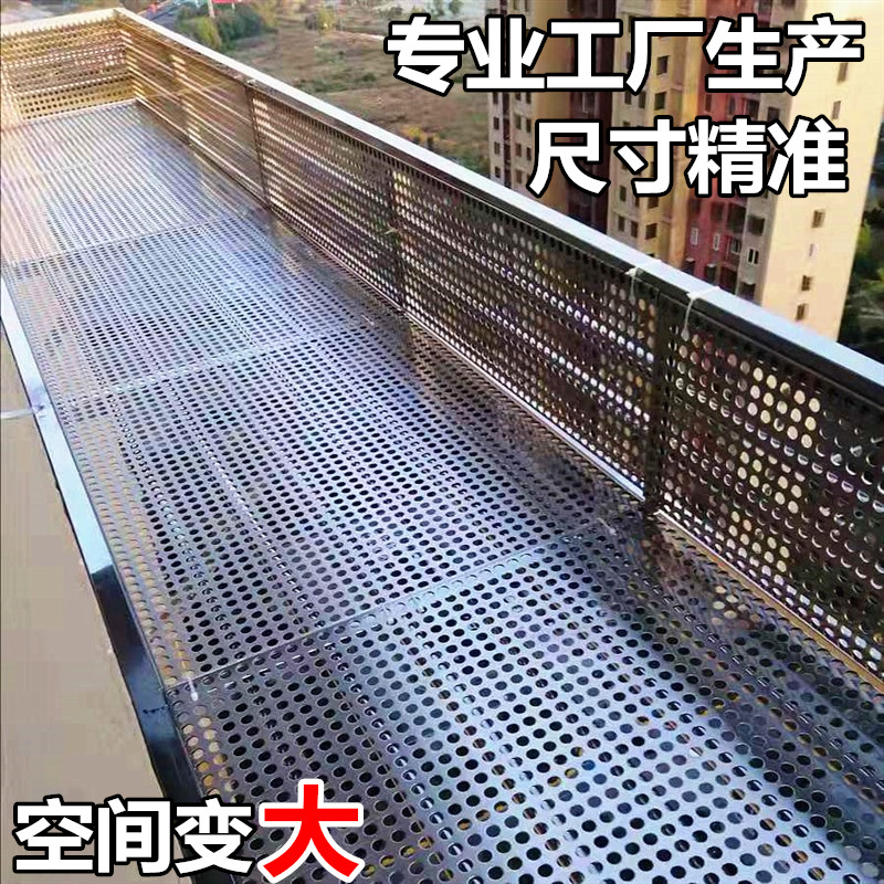 304不锈钢阳台防护栏围挡板防盗窗多肉花架垫板家用防坠落冲孔网