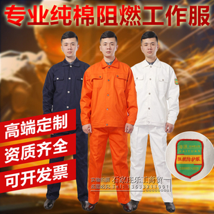恒漉 男防烫阻燃加厚纯棉帆布春秋劳保防护服 白色电焊工作服套装