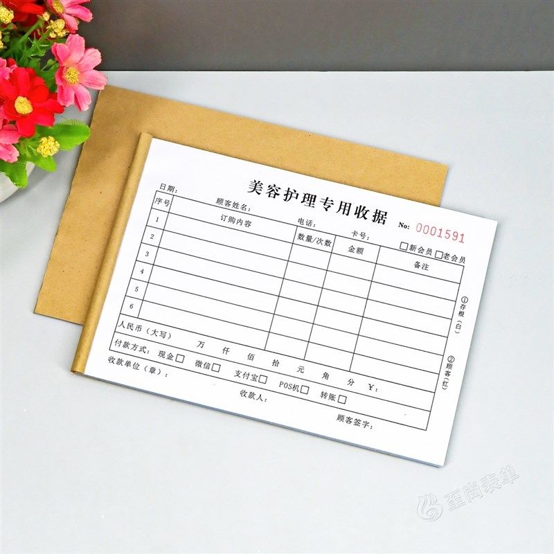 美容院票据二联美容护理专用收款收据三联顾客消费流水结算单定制