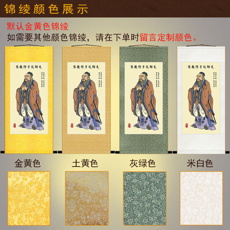先师孔子行教像画像 儒家人物画 书房学校教室装饰画卷轴画包邮,家居饰品,国画,淘宝优惠券,粉丝福利购,淘宝优惠卷