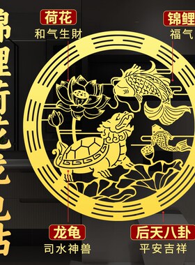 厕所锦鲤荷花净秽图卫生间专用化解贴画龙龟八卦贴纸墙门贴西北角