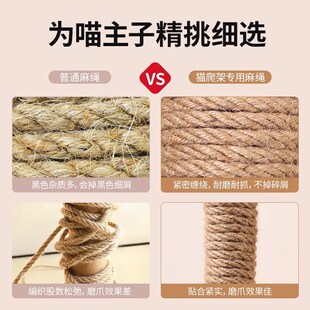 猫咪DIY剑麻绳猫爬架专用麻绳耐抓猫抓柱猫抓板磨爪猫抓盆猫玩具