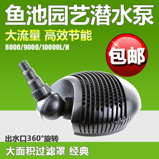 森森CFP鱼池过滤器潜水泵水循环过滤泵鱼缸超静音池塘抽水泵 包邮