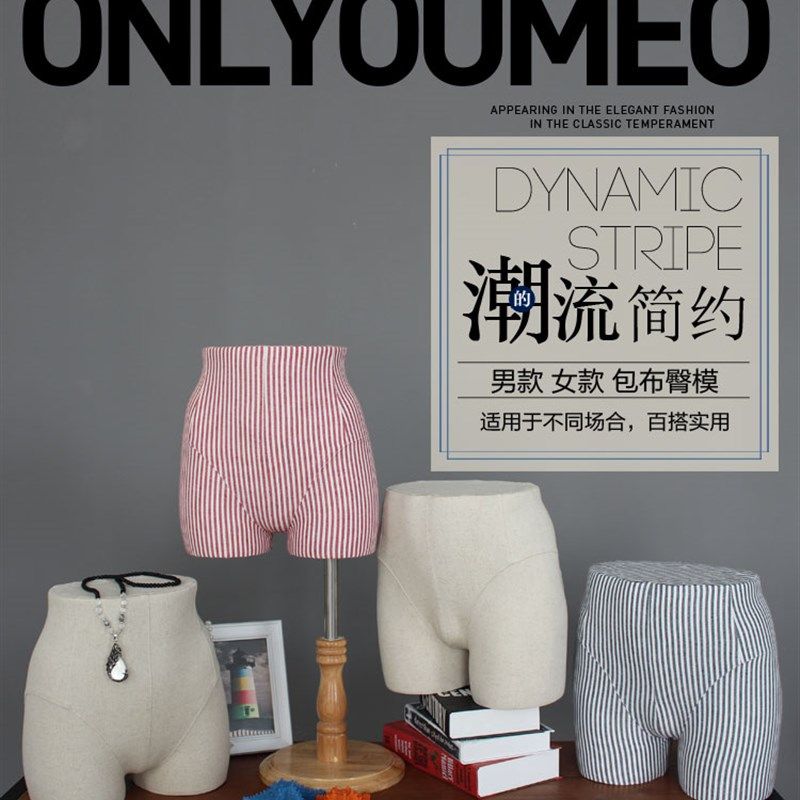 庆丰布艺臀模包布裤模内裤展示短裤模下半身展示架裤台模特道具,商业/办公家具,服装模特,淘宝优惠券,粉丝福利购,淘宝优惠卷