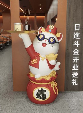 招财猫摆件开店开业大型客厅沙发旁落地托盘高档发财神爷礼物装饰