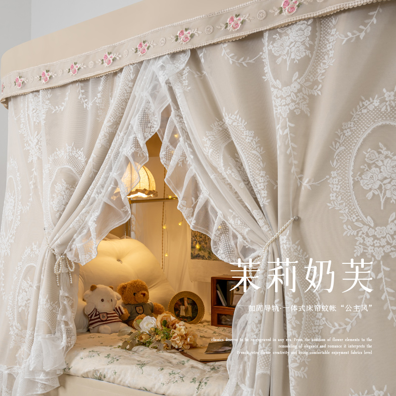 橘喵 法式床帘u型轨道宿舍上下铺强遮光大学生寝室复古蚊帐一体式