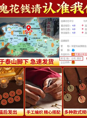 山鬼花钱真品纯黄铜八卦铜钱朱砂古钱币平安吊坠男女项链手链挂件