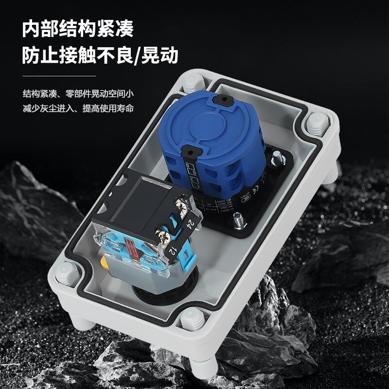 急停倒顺开关排屑机启动停止防水正反转按钮盒万能转换开关控制盒