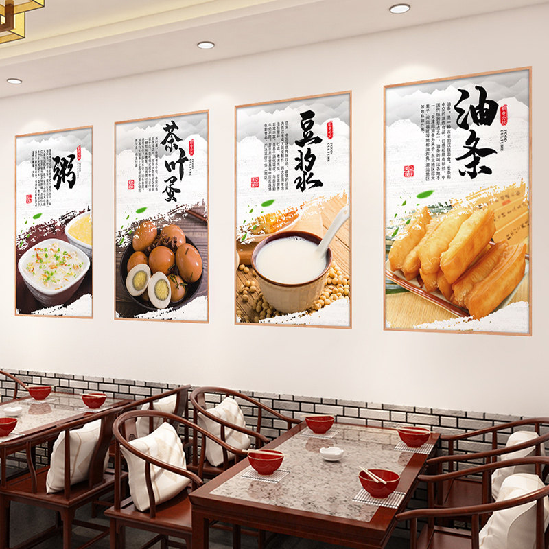 早餐店包子店小吃店墙壁装饰贴画墙贴纸广告海报面馆背景创意墙面