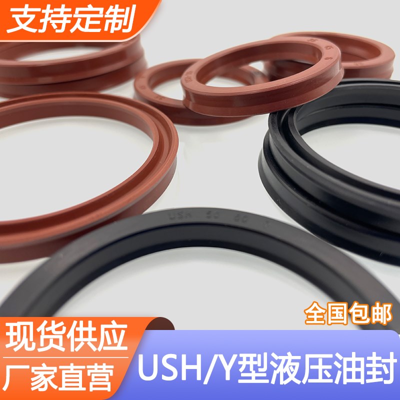 氟胶丁晴孔轴用USH/Y型油封圈140/145/150/155*160/165/170/175*9