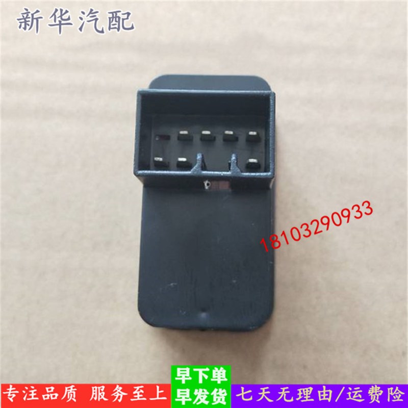 适配道爵鸿日跃迪御捷大阳海全A9电动汽车配件玻璃升降器开关按钮