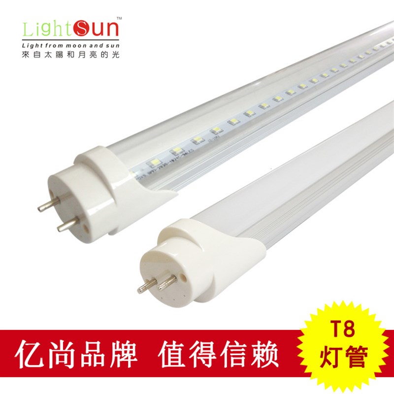 LED日光灯管 T8光管1.5米led灯管24W条形T8铝塑灯管1.2米日光灯