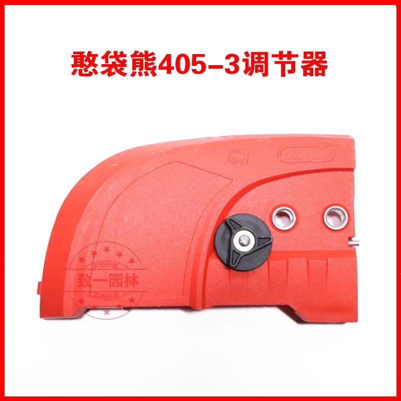 电链锯配件憨袋熊X3调节器链条导板外壳攀达齿轮箱手柄挡板