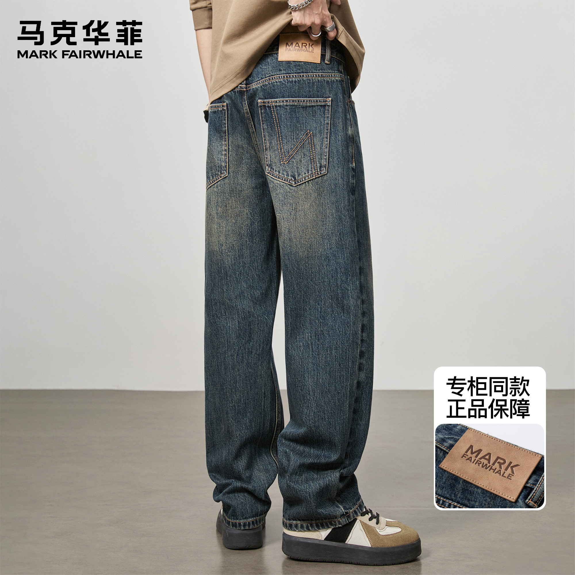 马克华菲牛仔裤男2025新款秋季潮牌美式做旧高级感宽松痞帅阔腿裤,男装,牛仔裤,淘宝优惠券,粉丝福利购,淘宝优惠卷