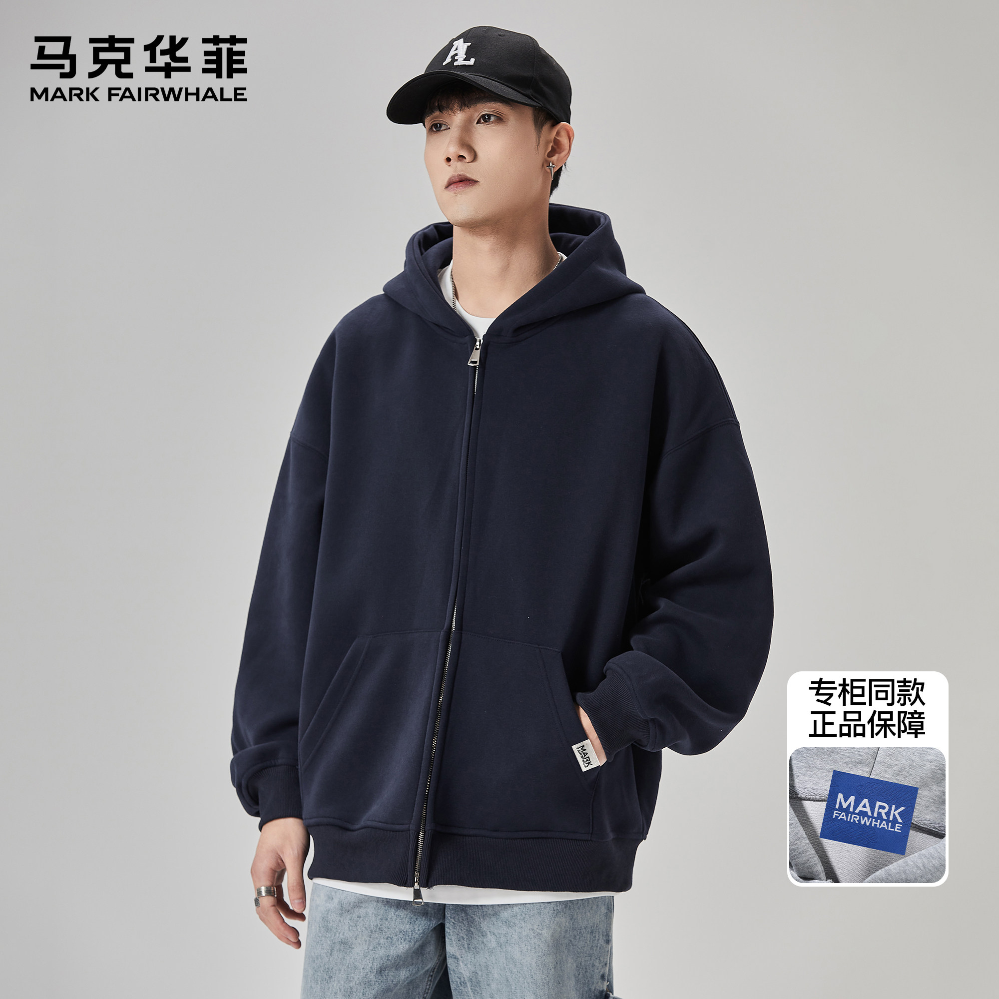 马克华菲重磅连帽卫衣男2025新款秋季高街复古宽松拉链夹克外套,男装,夹克,淘宝优惠券,粉丝福利购,淘宝优惠卷