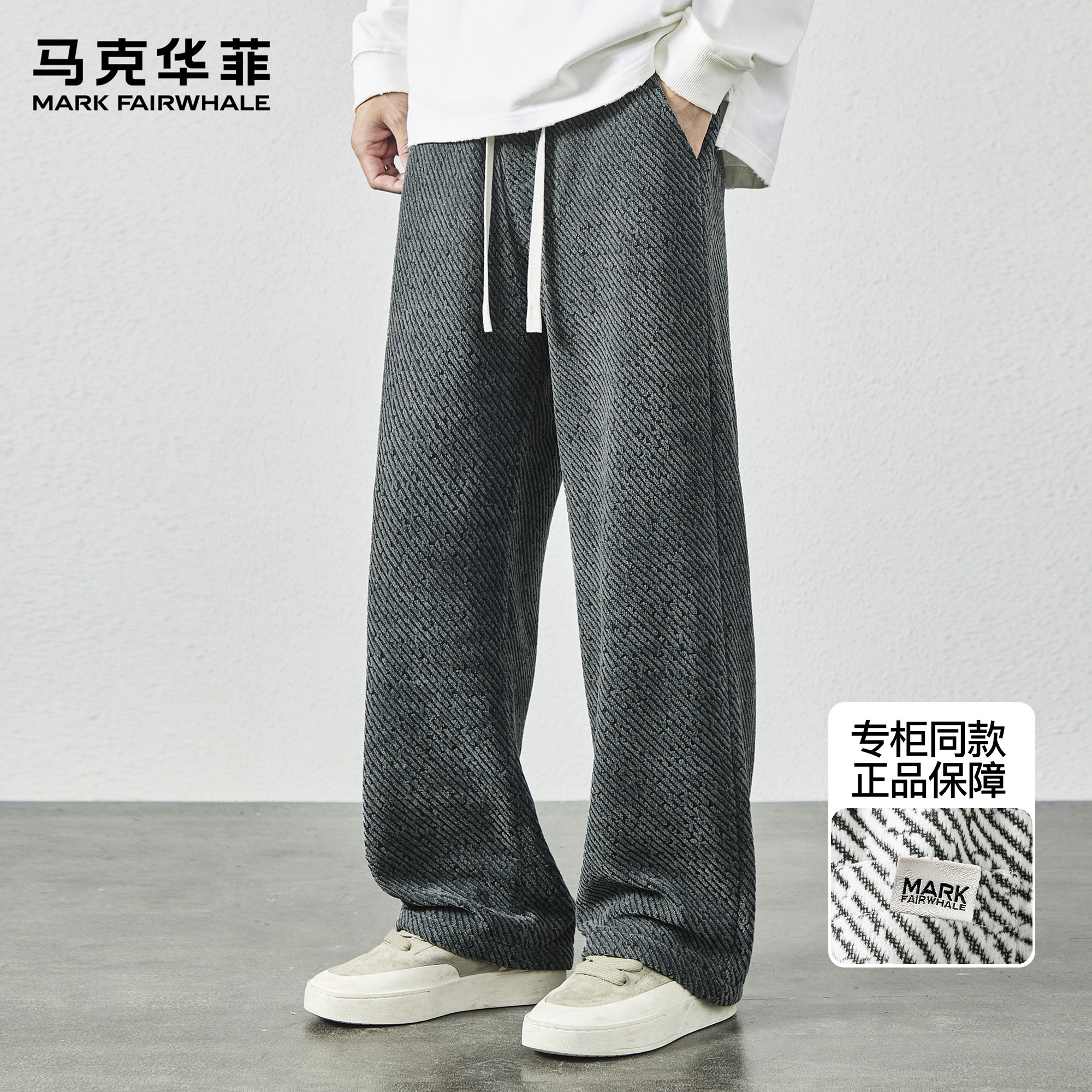 马克华菲卫裤男士新款秋冬潮牌美式复古肌理感男生重磅系带休闲裤,男装,休闲裤,淘宝优惠券,粉丝福利购,淘宝优惠卷