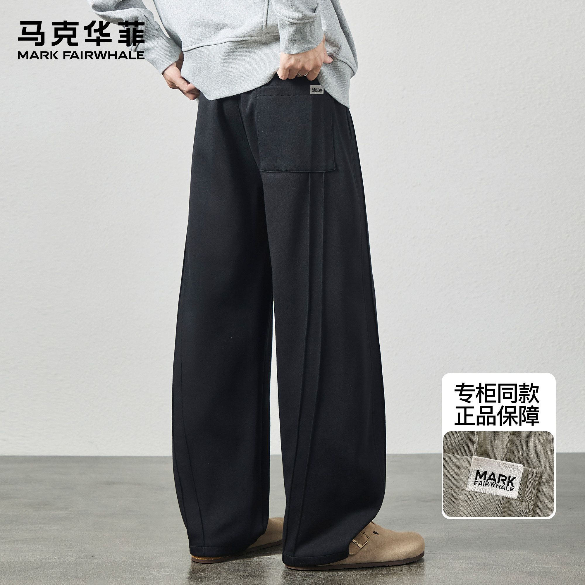 马克华菲弯刀裤男士新款潮牌美式复古拼接重磅青少年廓形运动卫裤,男装,休闲裤,淘宝优惠券,粉丝福利购,淘宝优惠卷