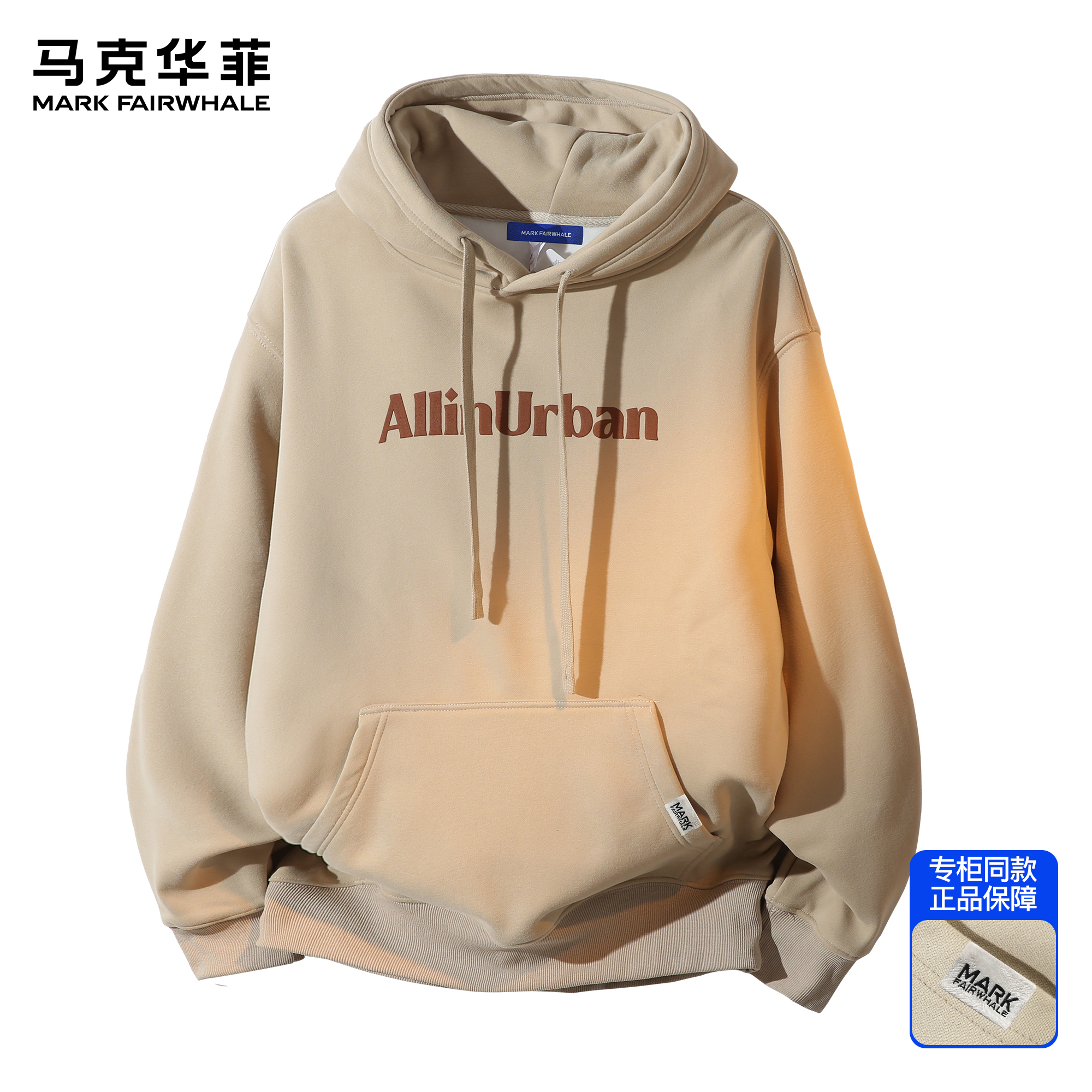 马克华菲连帽卫衣男秋冬新款潮牌美式复古加绒保暖印花宽松套头衫