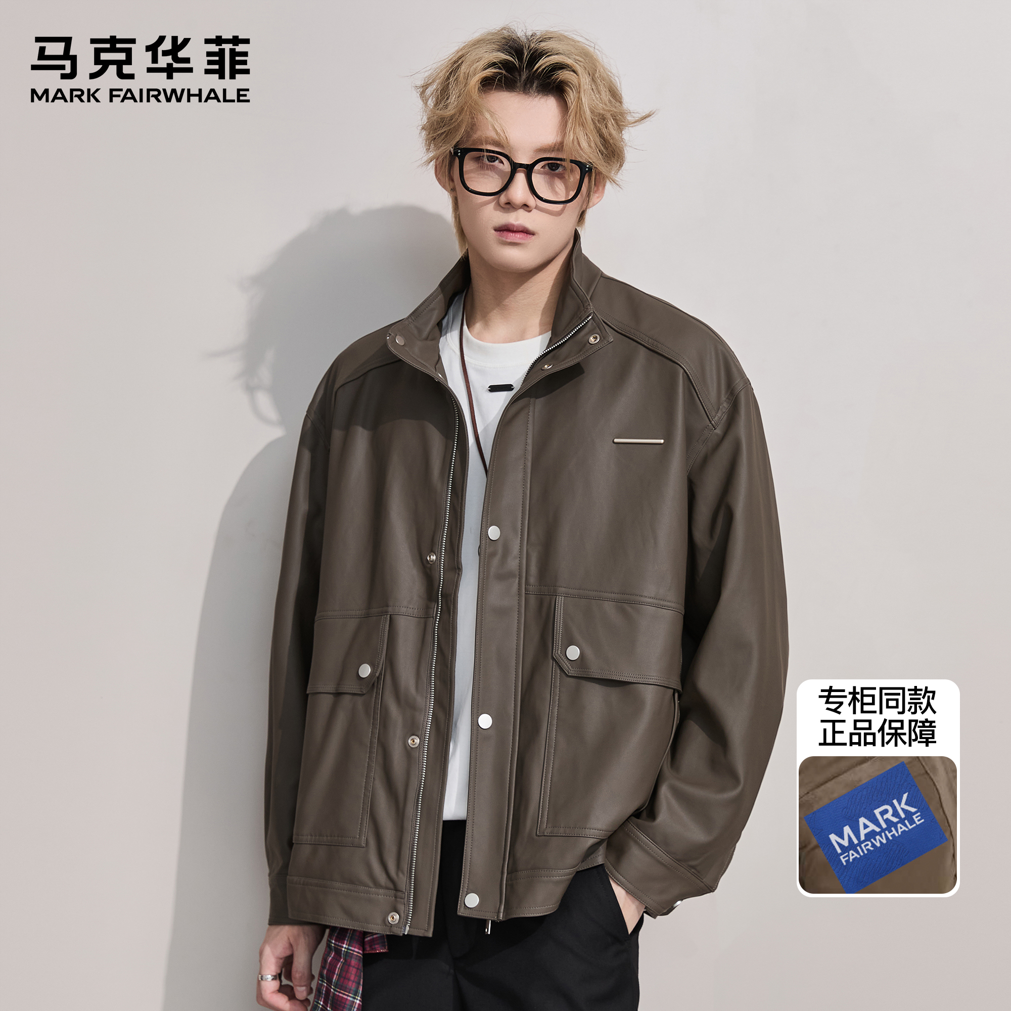 马克华菲美拉德棕色美式皮衣男款美式立领高级感痞帅机车夹克外套
