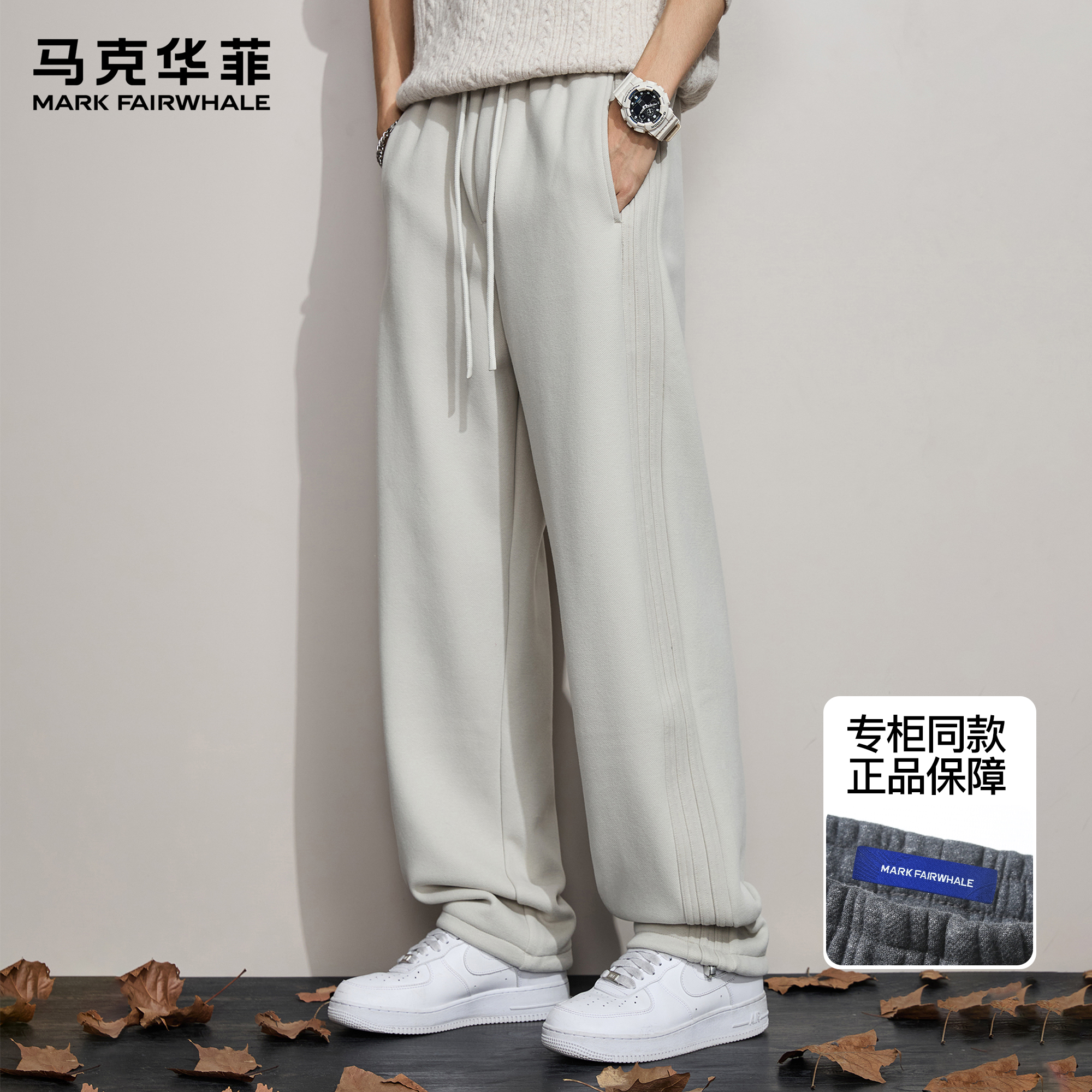 马克华菲卫裤男新款时尚高级感条纹加绒加厚慵懒风宽松休闲长裤子