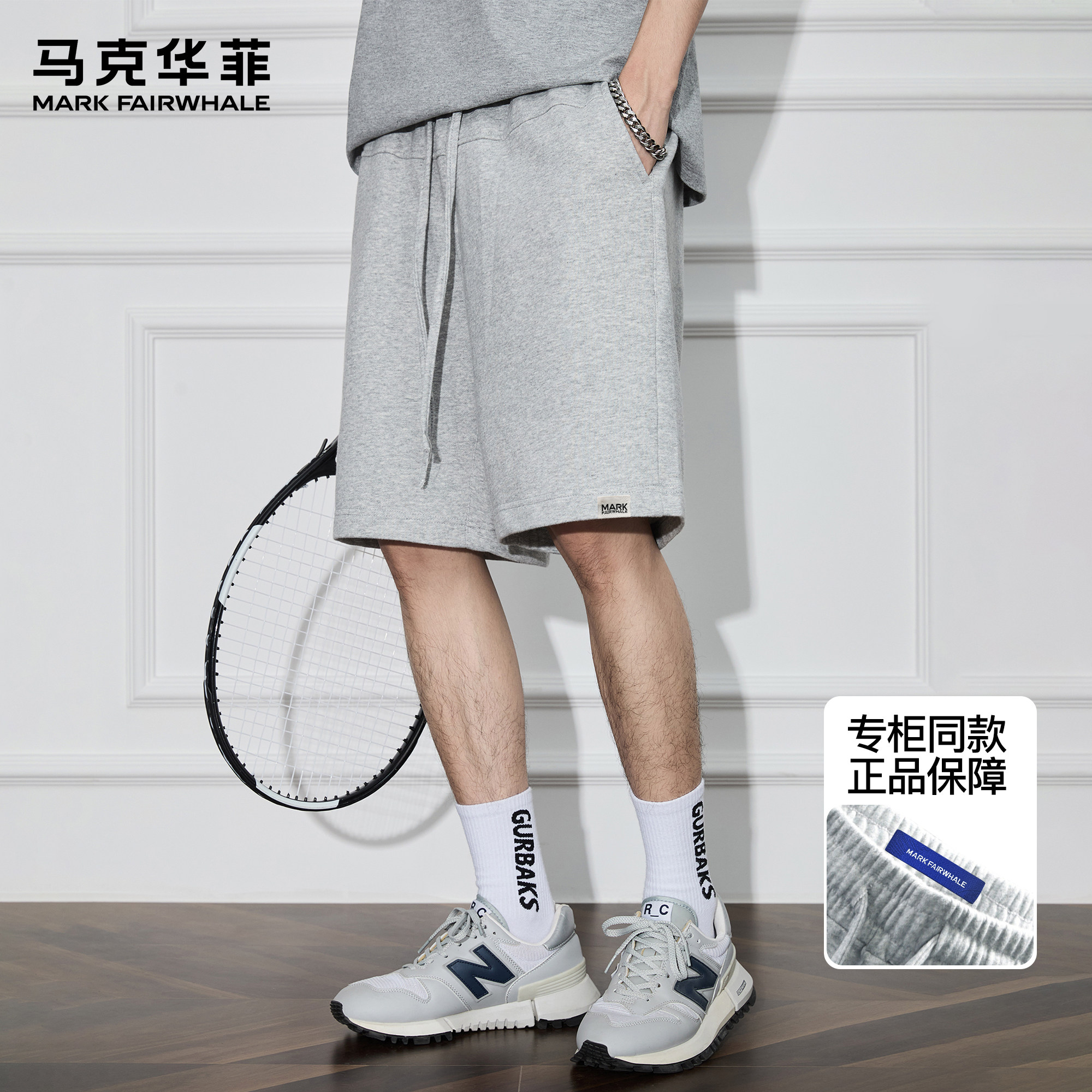 马克华菲休闲短裤男夏季潮流复古灰色松紧腰透气宽松运动中裤外穿,男装,短裤,淘宝优惠券,粉丝福利购,淘宝优惠卷