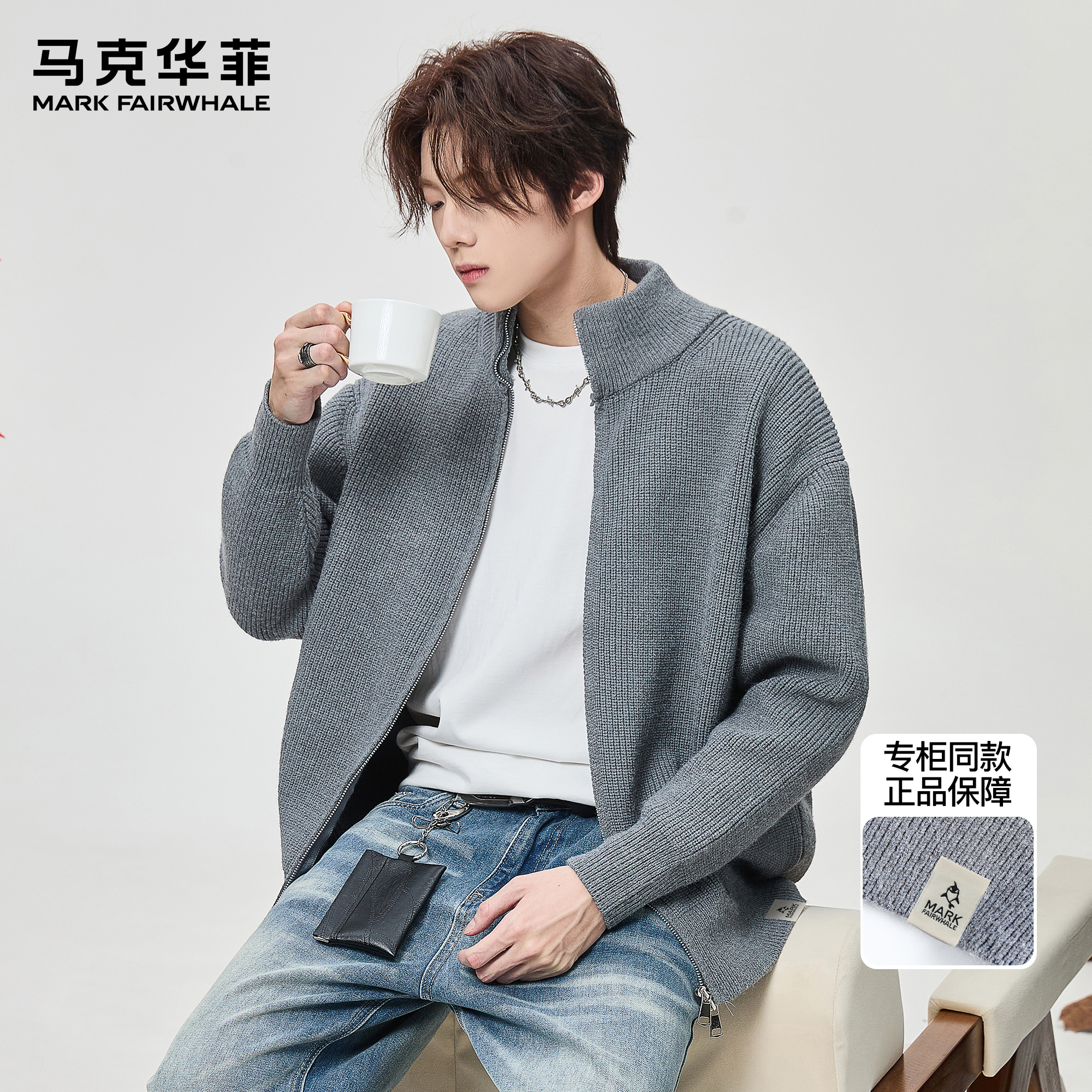 马克华菲半高领针织开衫男款秋冬新款潮牌日系慵懒风重磅宽松毛衣
