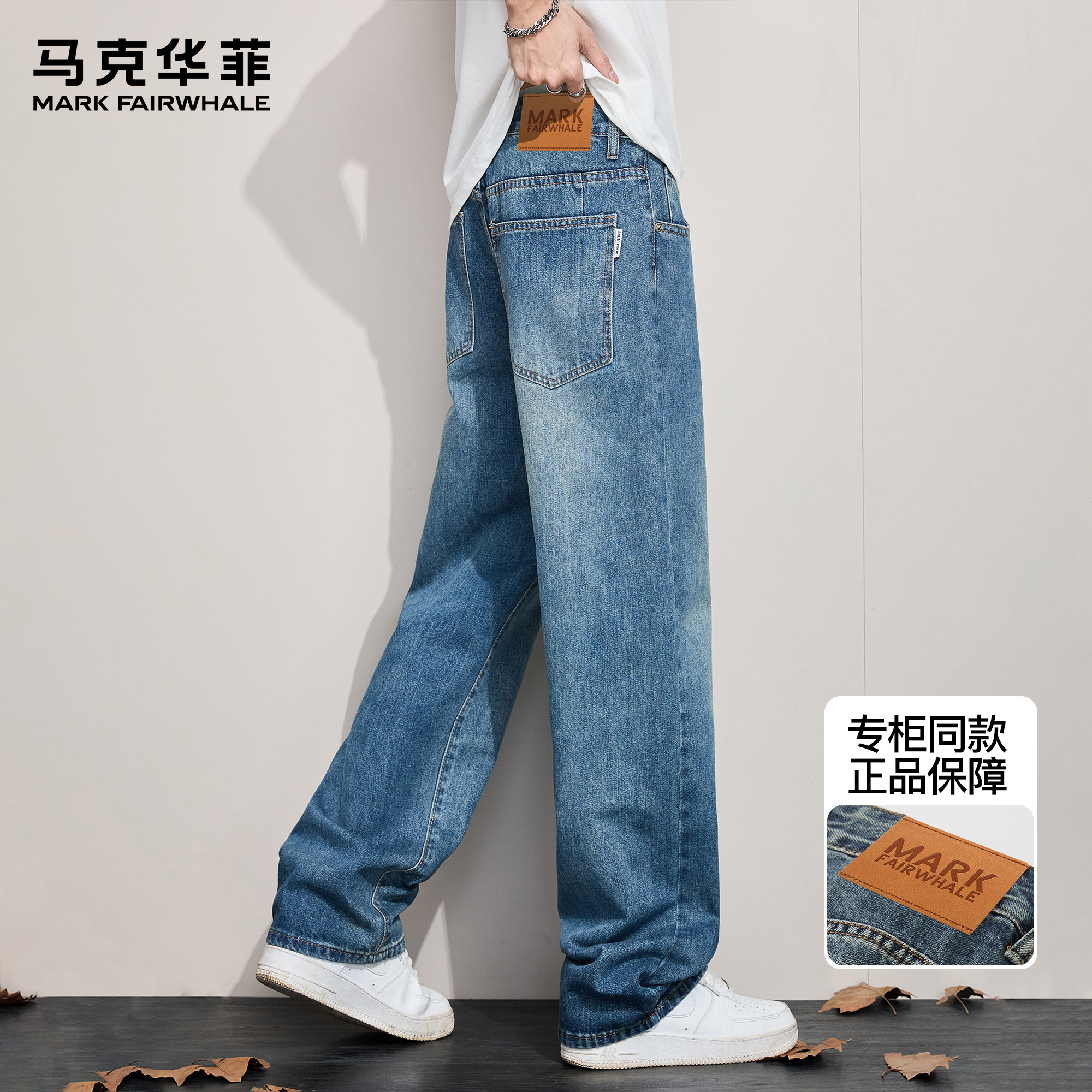 马克华菲牛仔裤男新款秋冬季潮牌美式复古简约加绒保暖宽松阔腿裤,男装,牛仔裤,淘宝优惠券,粉丝福利购,淘宝优惠卷