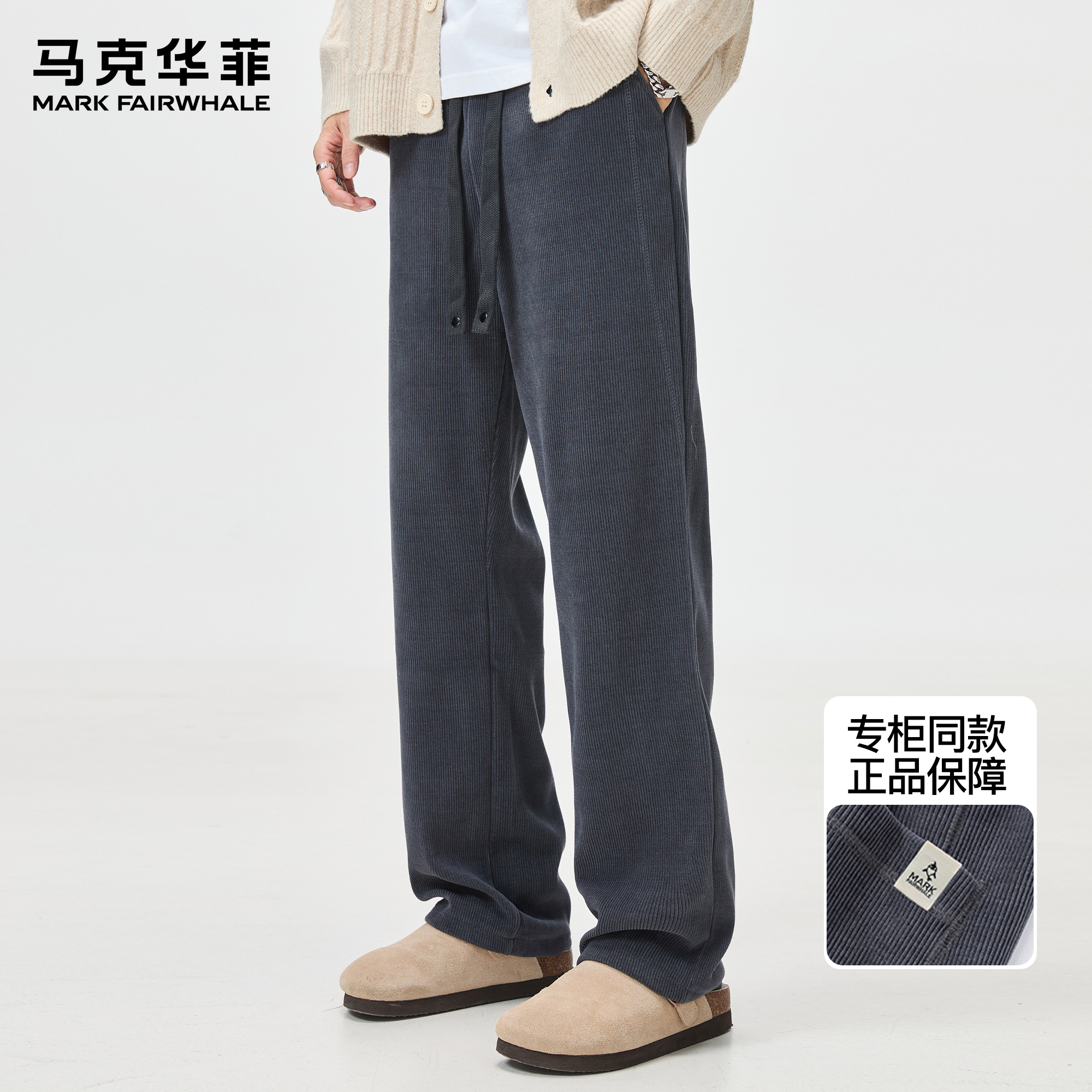 马克华菲休闲裤男2025新款潮牌重磅美式复古垂坠感宽松百搭阔腿裤