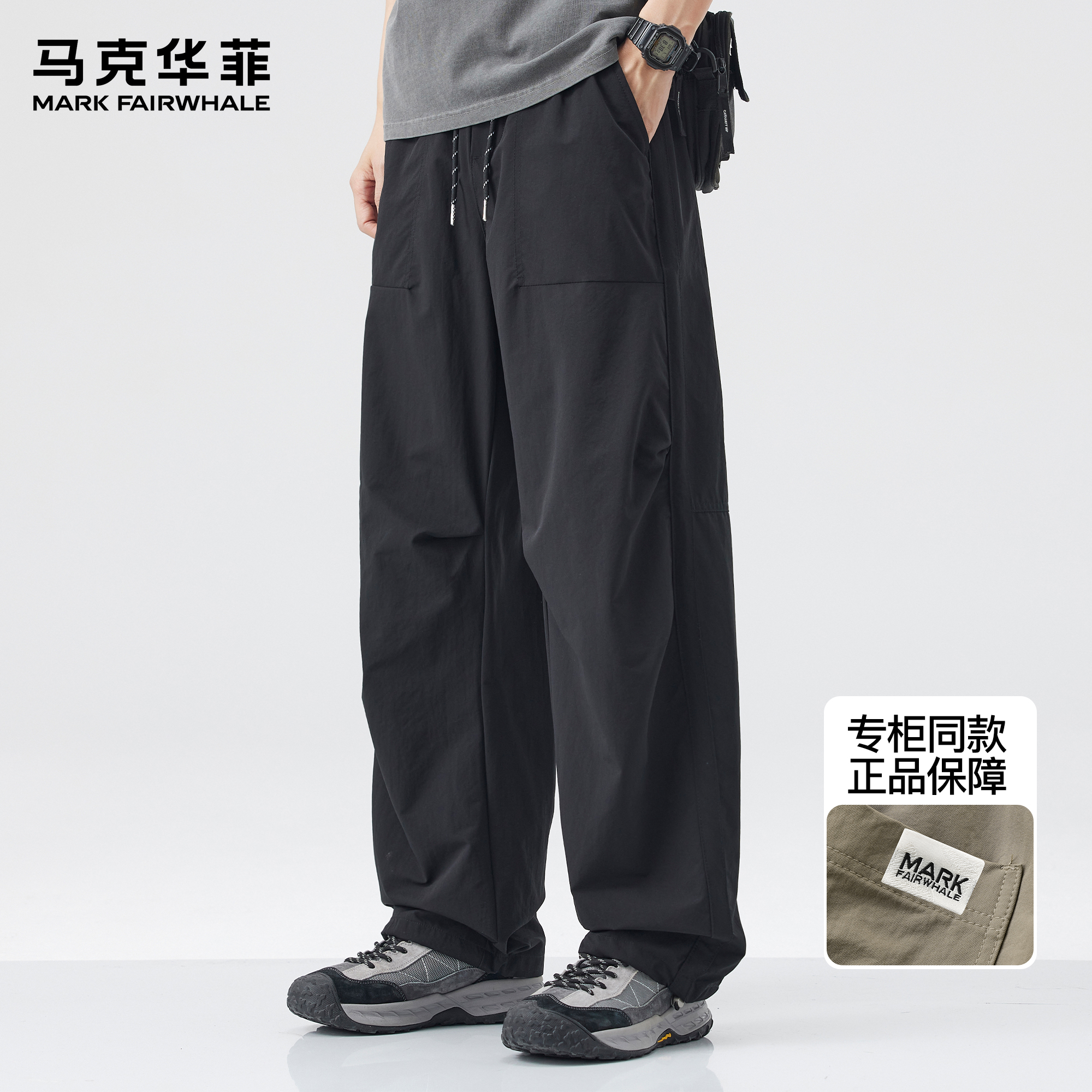 马克华菲休闲裤男士2025新款秋季潮牌日系复古户外褶皱宽松伞兵裤