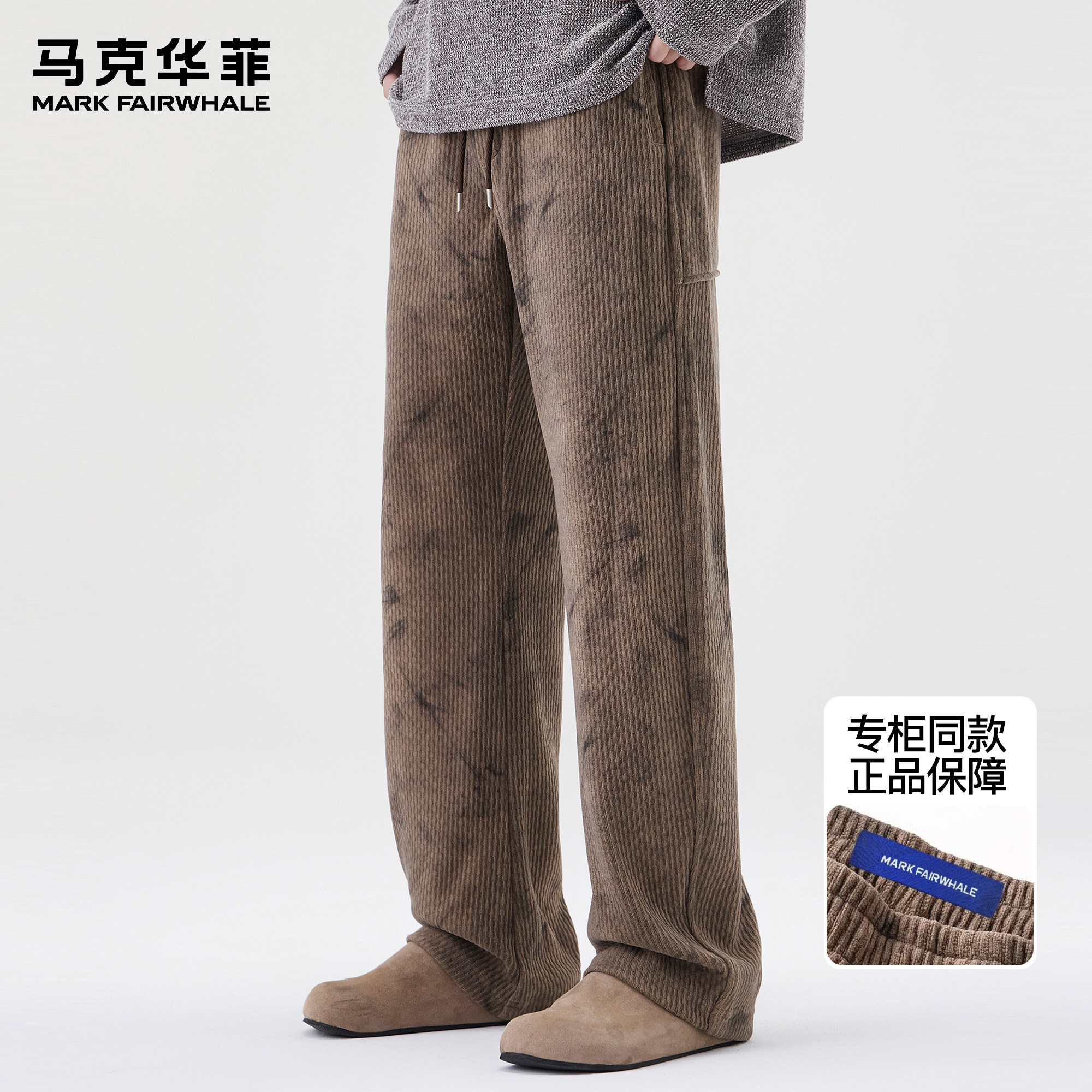 马克华菲休闲裤男新款潮牌美式做旧灯芯绒重磅复古垂感直筒阔腿裤