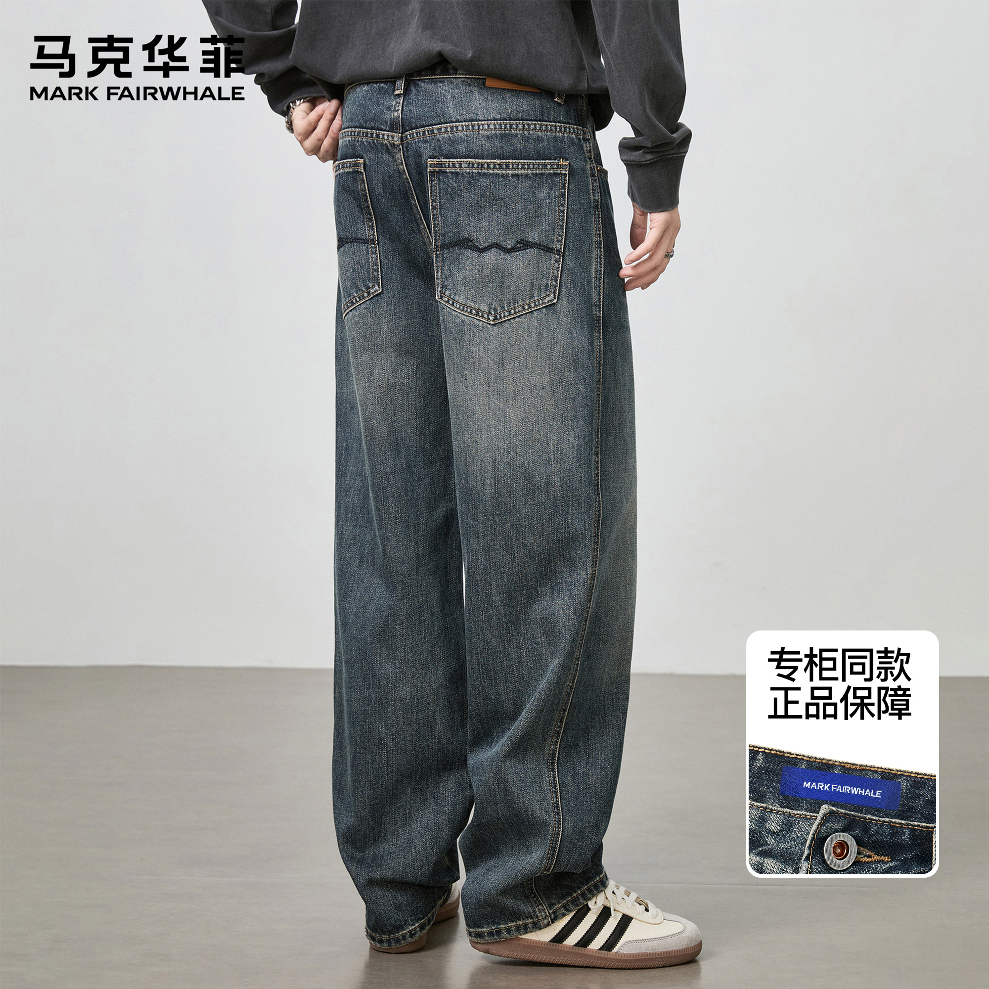 马克华菲牛仔裤男2025新款潮牌ins高街复古猫须纹水洗直筒阔腿裤,男装,牛仔裤,淘宝优惠券,粉丝福利购,淘宝优惠卷