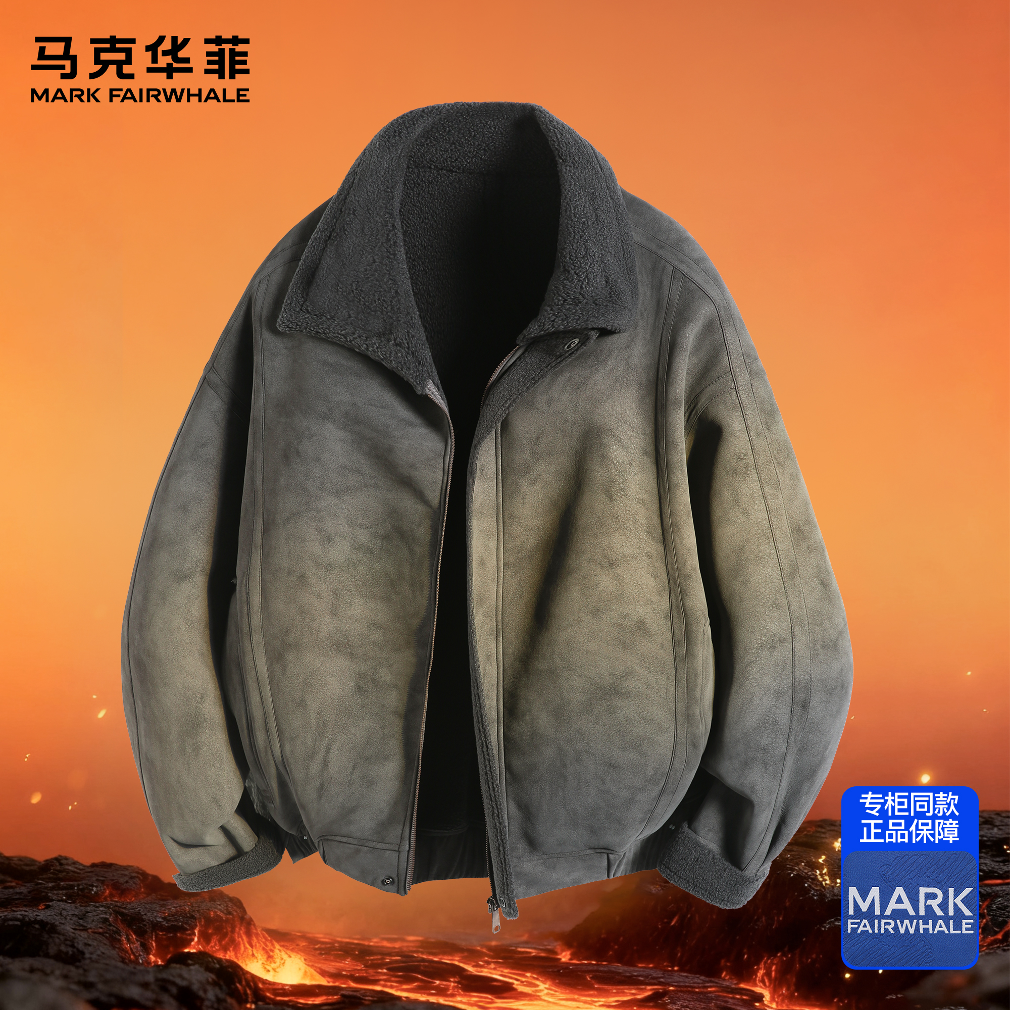 马克华菲皮衣男2025新款冬季潮牌美拉德重磅加绒翻领廓形夹克外套