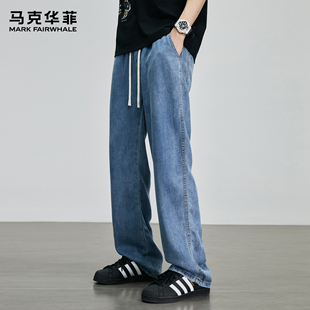水洗垂感直筒阔腿裤 马克华菲天丝牛仔裤 莱赛尔薄款 潮牌美式 男夏季