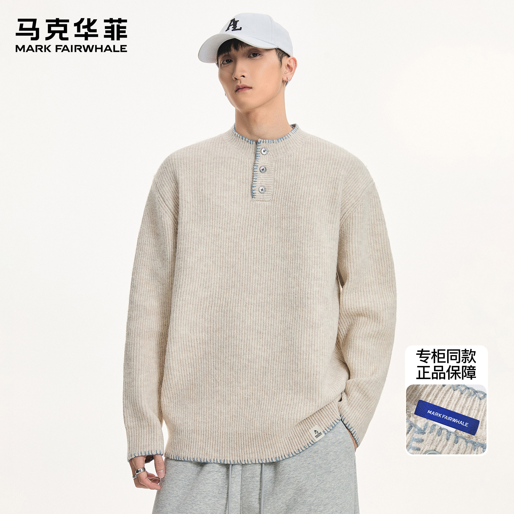 马克华菲毛衣男秋冬新款时尚老钱风复古亨利领纽扣保暖宽松针织衫,男装,针织衫/毛衣,淘宝优惠券,粉丝福利购,淘宝优惠卷