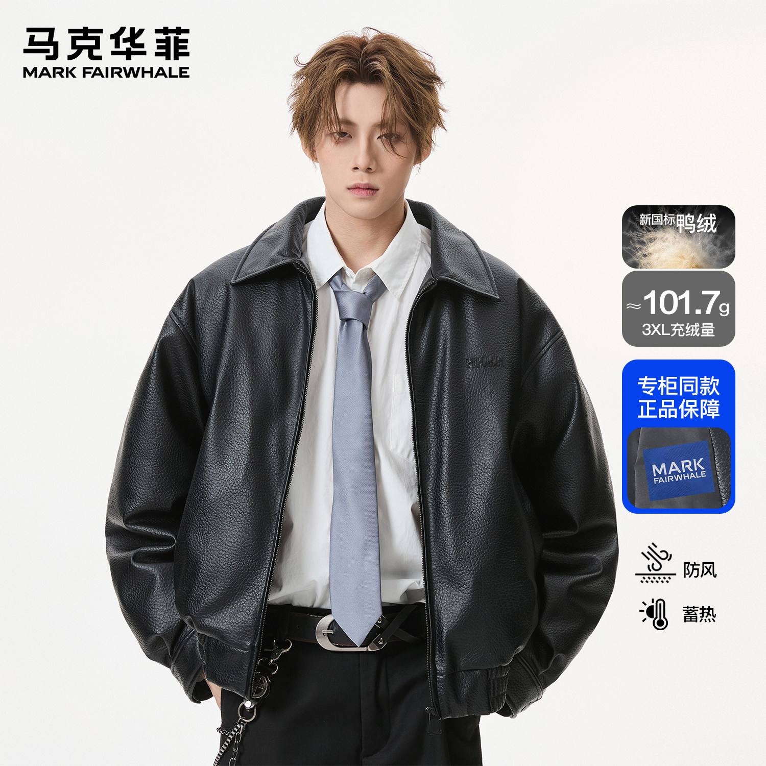 马克华菲PU皮衣男士新款秋冬潮牌加绒加厚美式复古痞帅翻领羽绒服