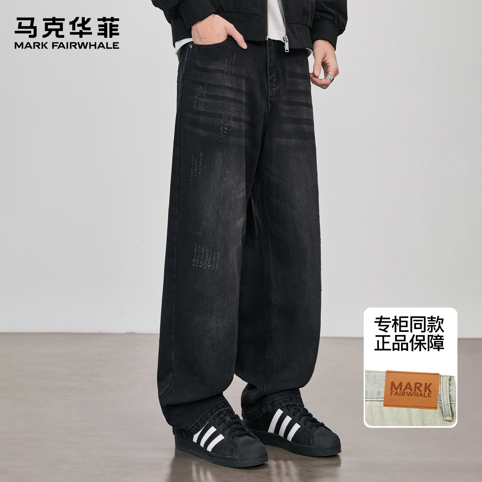 马克华菲牛仔裤男新款潮牌美式复古猫须纹加绒保暖垂感宽松弯刀裤,男装,牛仔裤,淘宝优惠券,粉丝福利购,淘宝优惠卷