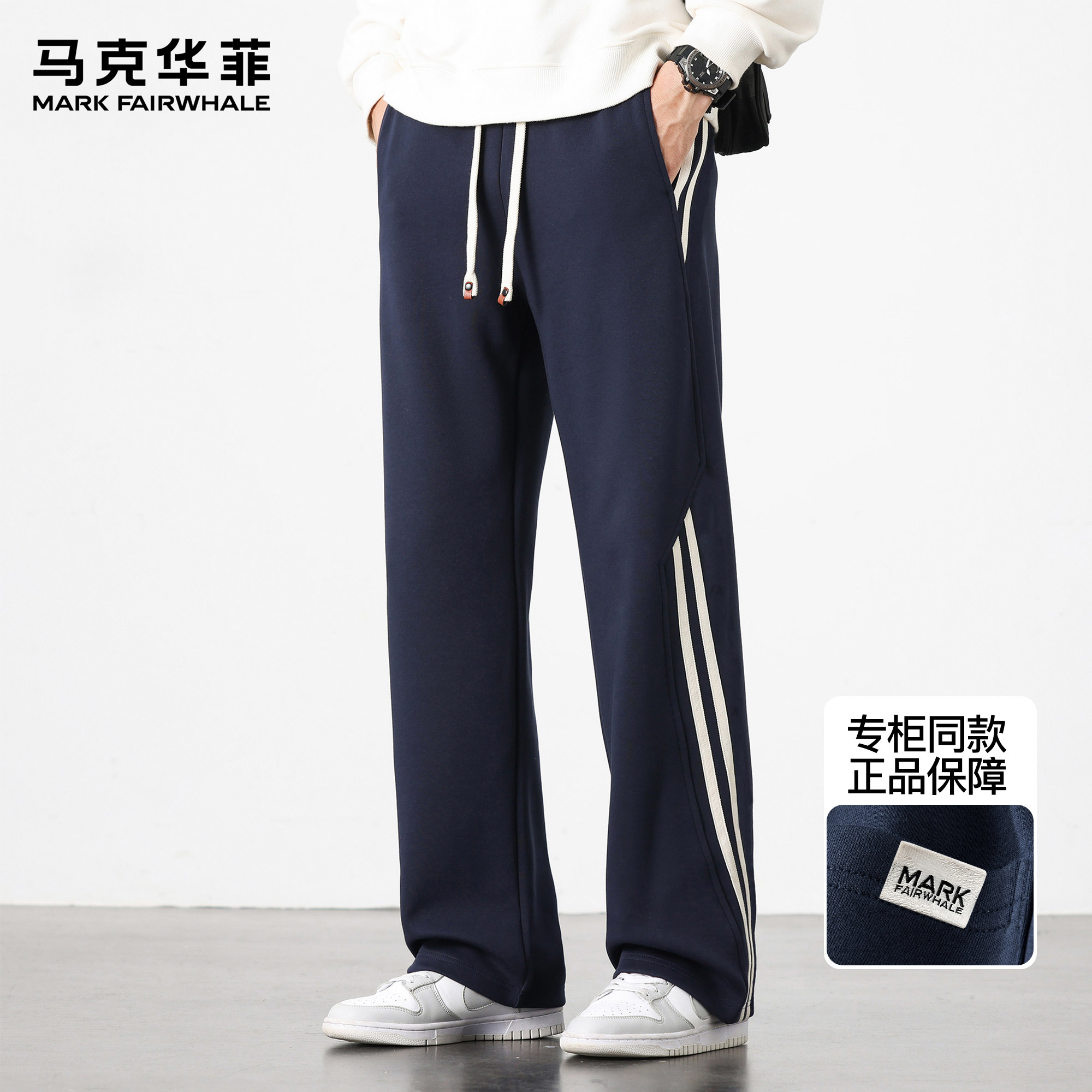 马克华菲卫裤男新款冬季潮牌美式复古条纹加绒保暖垂感宽松弯刀裤,男装,休闲裤,淘宝优惠券,粉丝福利购,淘宝优惠卷