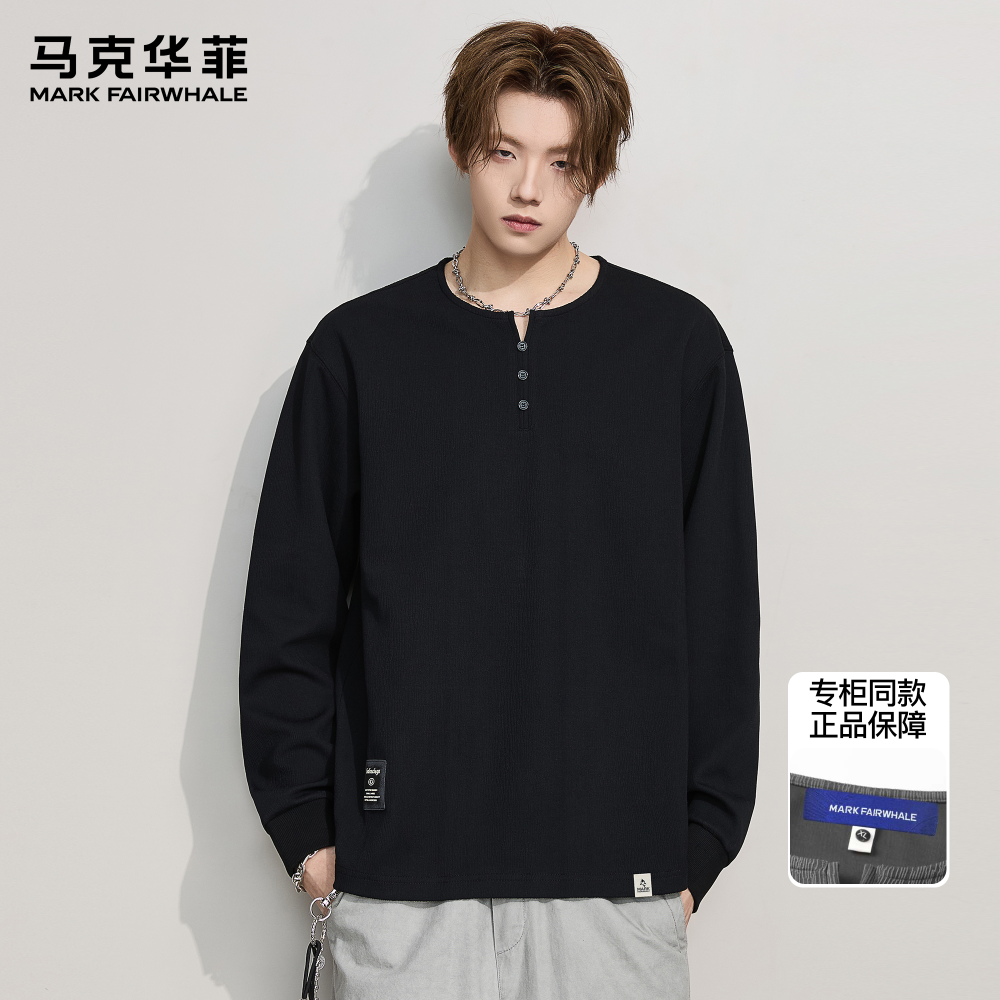 马克华菲长袖t恤男秋季国潮新中式复古亨利领重磅运动宽松打底衫
