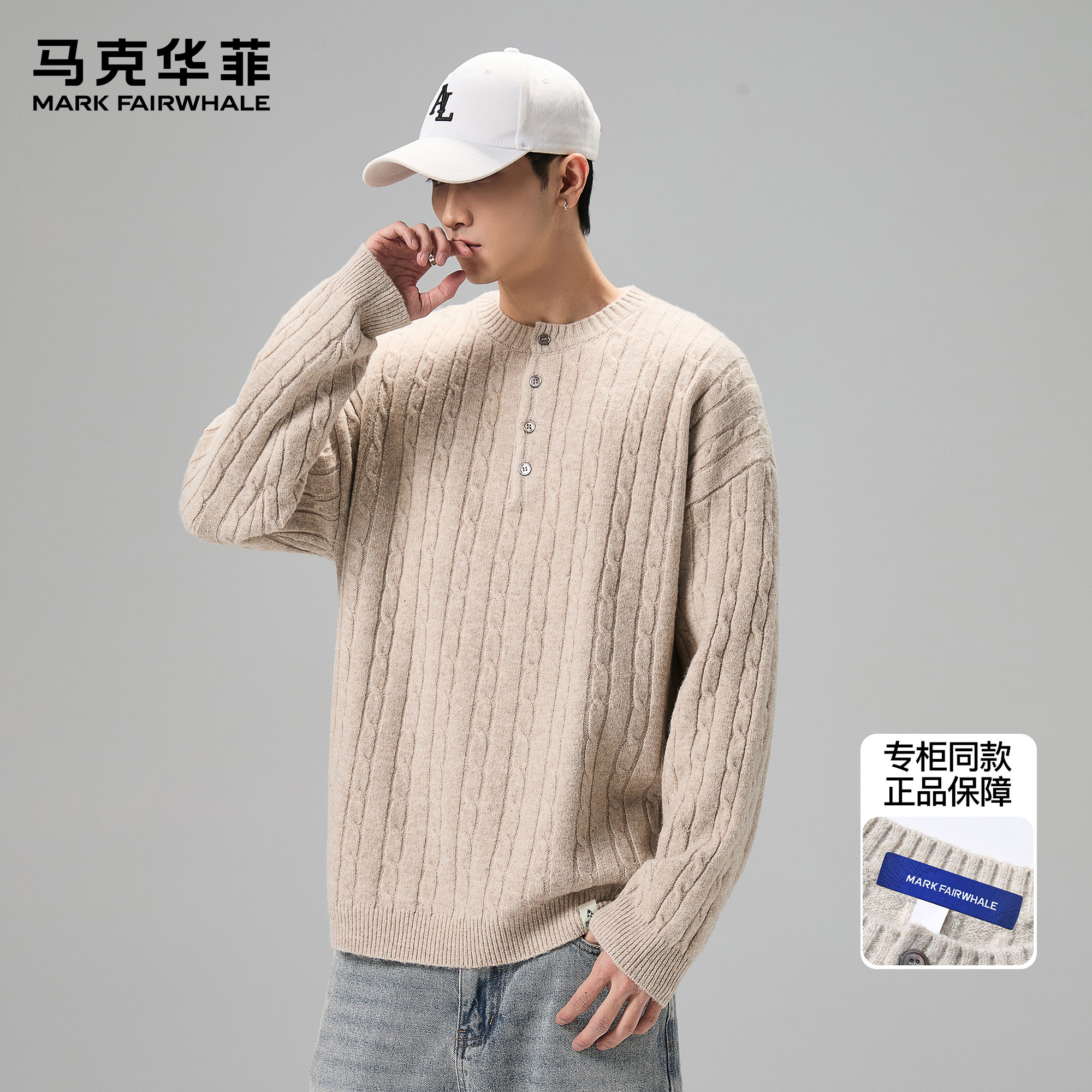 马克华菲毛衣男秋冬季新款时尚轻奢慵懒风麻花男生重磅圆领针织衫