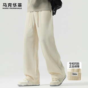 高级感纹理加厚重磅垂感百搭弯刀裤 马克华菲卫裤 时尚 新款 男秋冬季