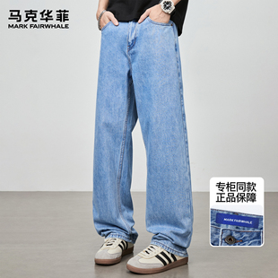 子 马克华菲牛仔裤 男款 潮牌春秋美式 复古vibe水洗简约高街阔腿长裤