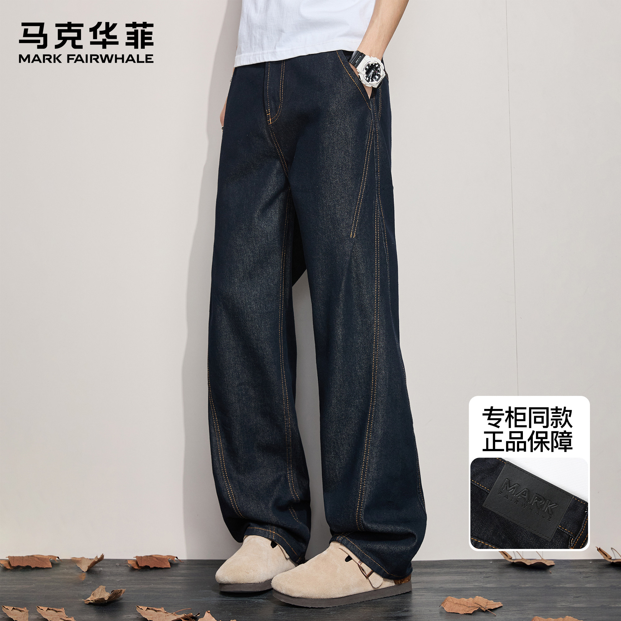 马克华菲丹宁牛仔裤男2025新款潮牌美式复古明辑线痞帅微喇弯刀裤