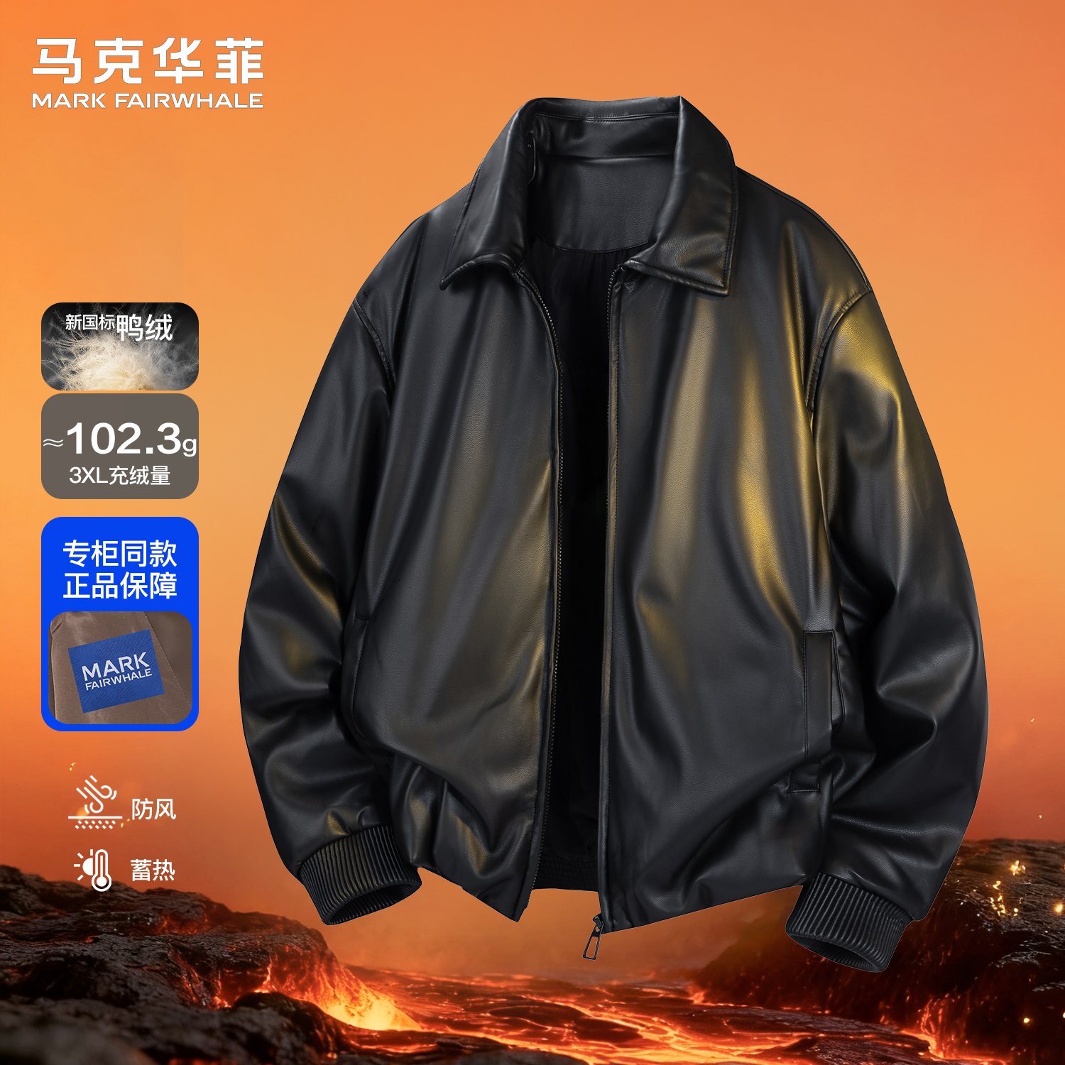 马克华菲羽绒服男秋冬新款潮牌美式鸭绒加厚保暖宽松翻领机车皮衣