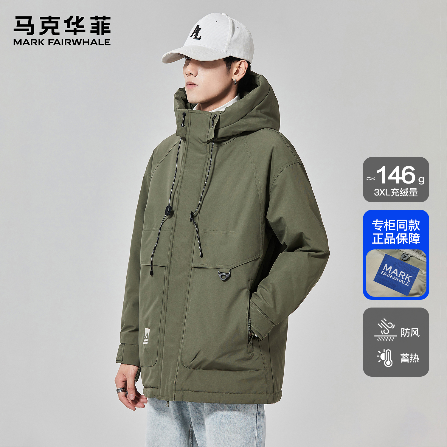 马克华菲秋冬新款羽绒服男士潮牌户外复古加绒保暖宽松连帽冲锋衣