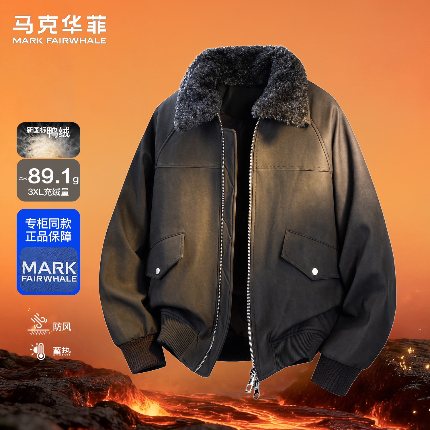 马克华菲羽绒服男2025新款冬季潮牌美式高级感翻领复古白鸭绒外套