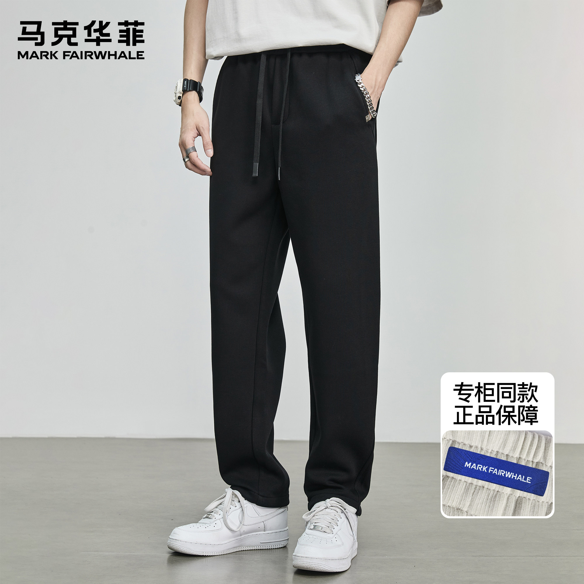 马克华菲卫裤男秋冬季加绒潮牌美式复古休闲裤纯色直筒宽松运动裤