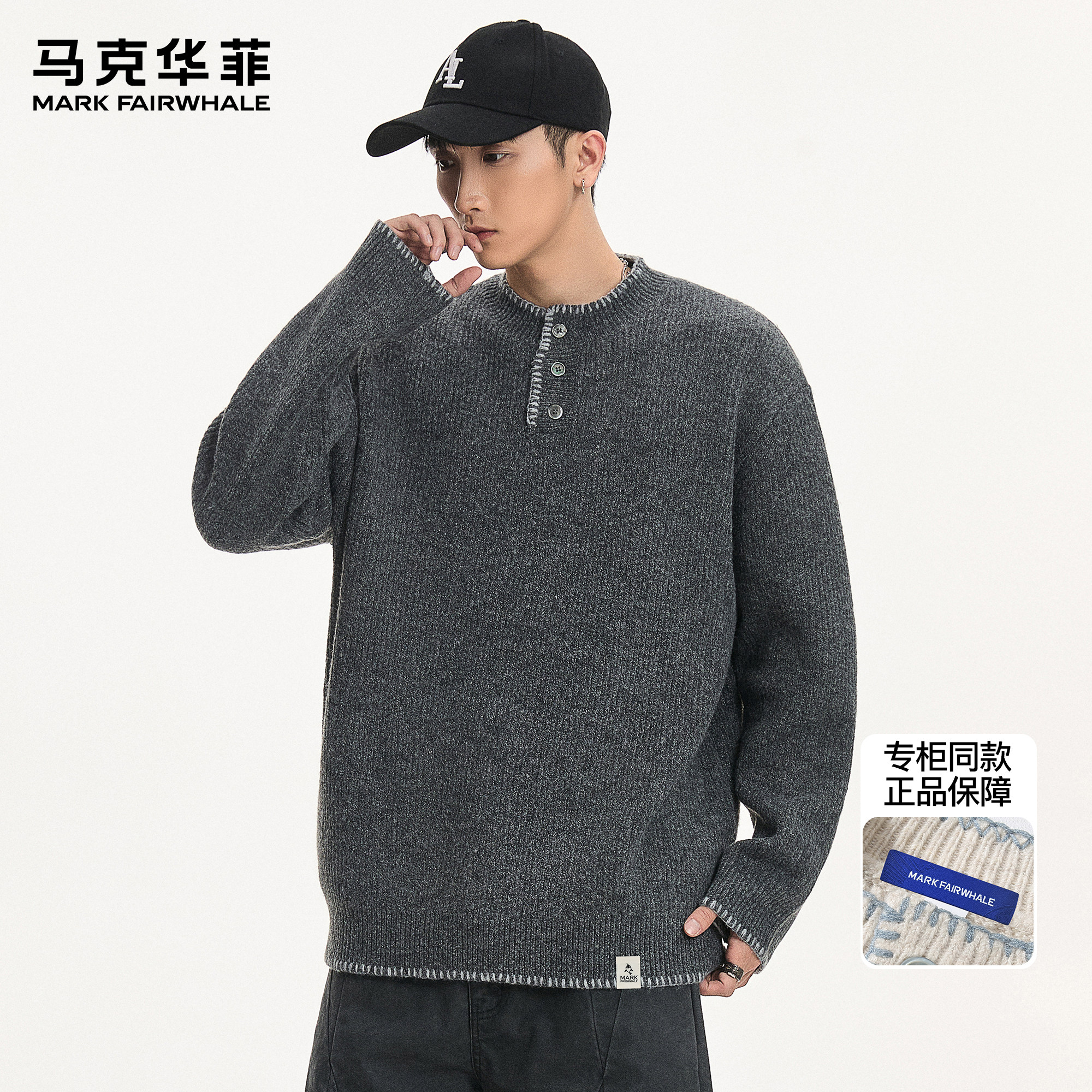 马克华菲亨利领毛衣男士秋冬新款潮牌复古混纺羊毛保暖宽松针织衫,男装,针织衫/毛衣,淘宝优惠券,粉丝福利购,淘宝优惠卷