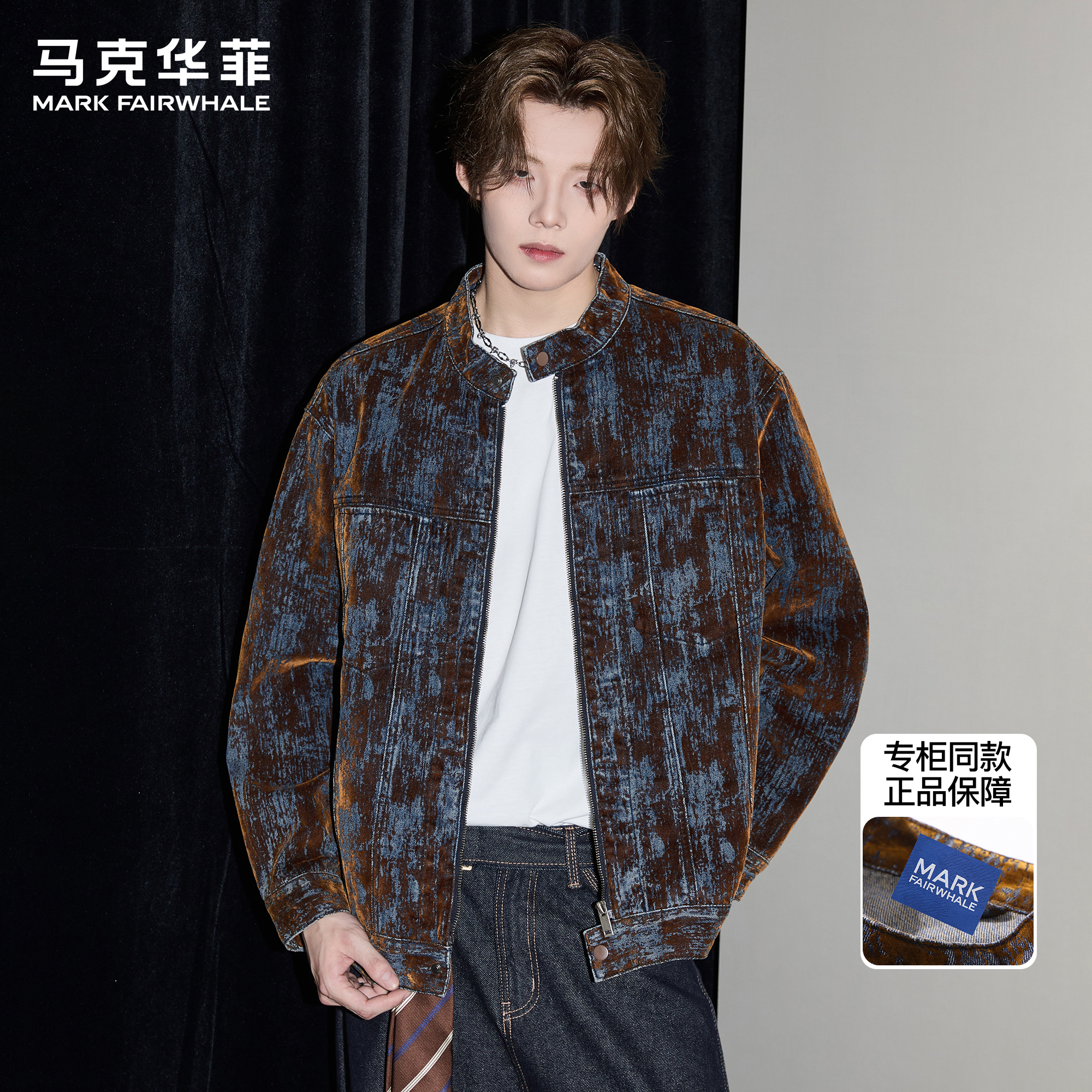 马克华菲潮牌美式废土风牛仔夹克男新款秋季做旧痞帅宽松立领外套