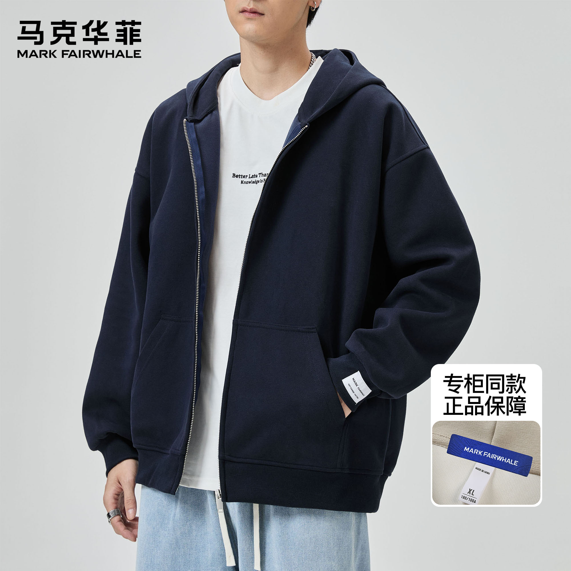 马克华菲卫衣男新款秋季潮牌美式复古藏青色重磅运动宽松连帽外套