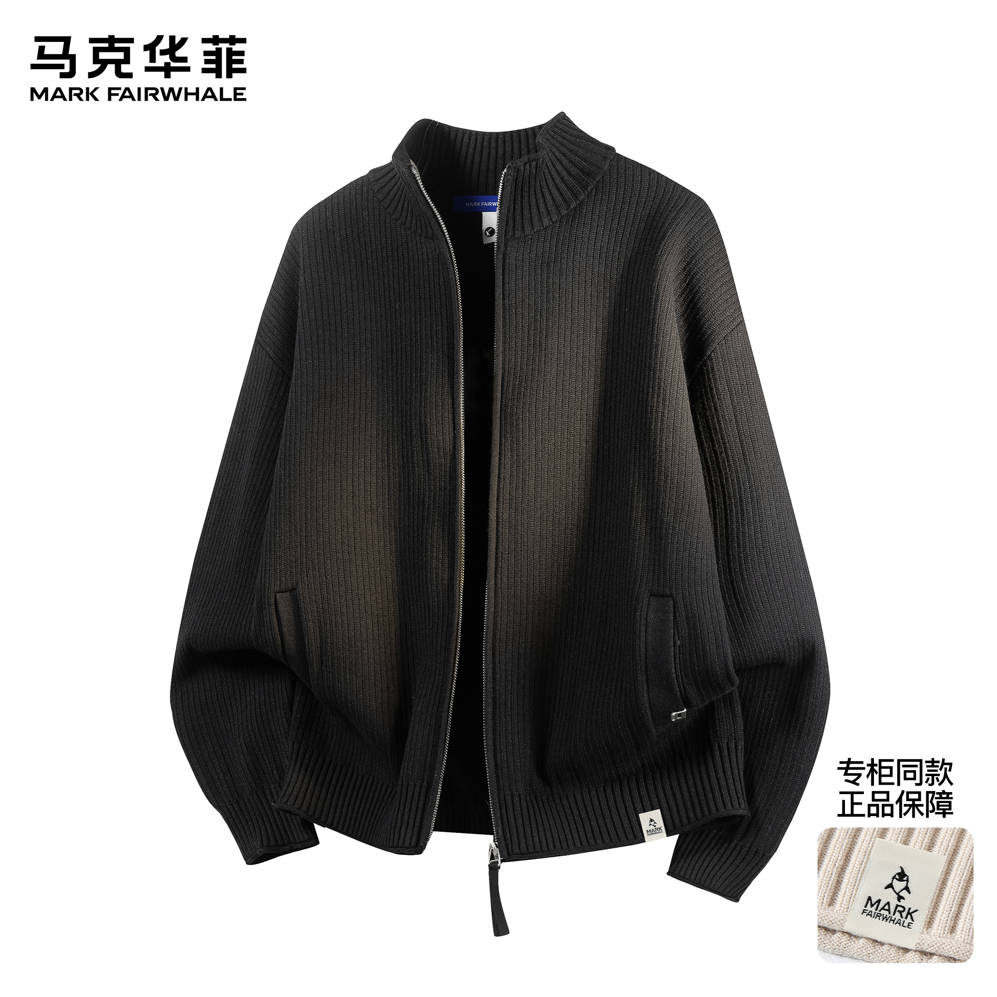 马克华菲针织开衫男2025新款秋冬潮牌黑色加厚保暖慵懒风宽松毛衣